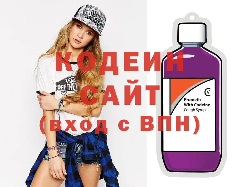 Кодеиновый сироп Lean Purple Drank  Богданович 